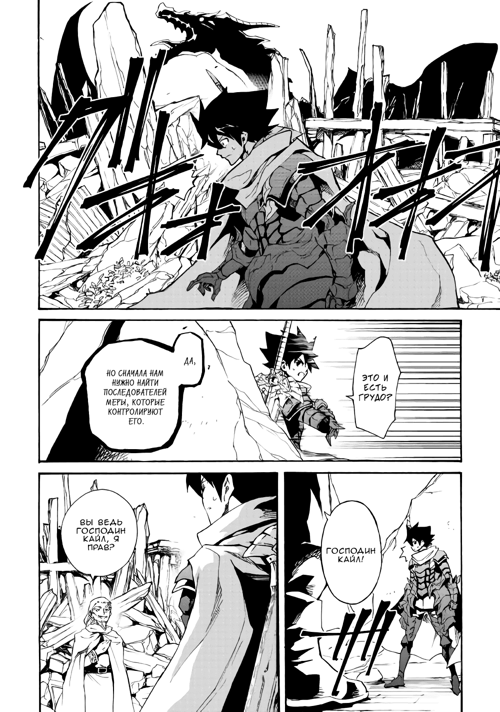 Манга Стать сильнее! Новая сага - Глава 54 Страница 5