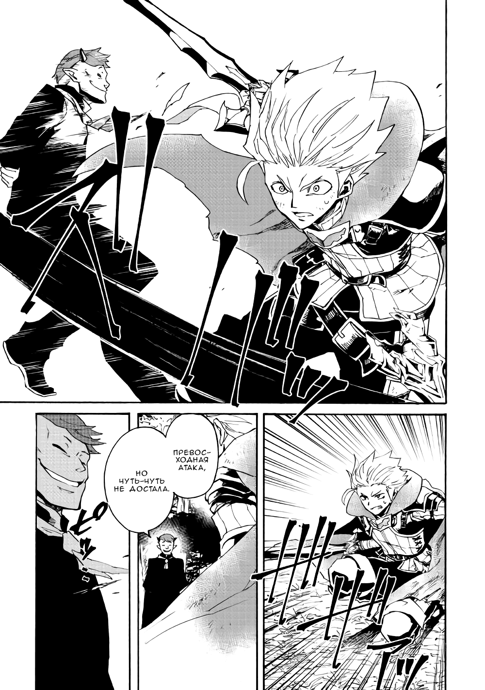 Манга Стать сильнее! Новая сага - Глава 53 Страница 6