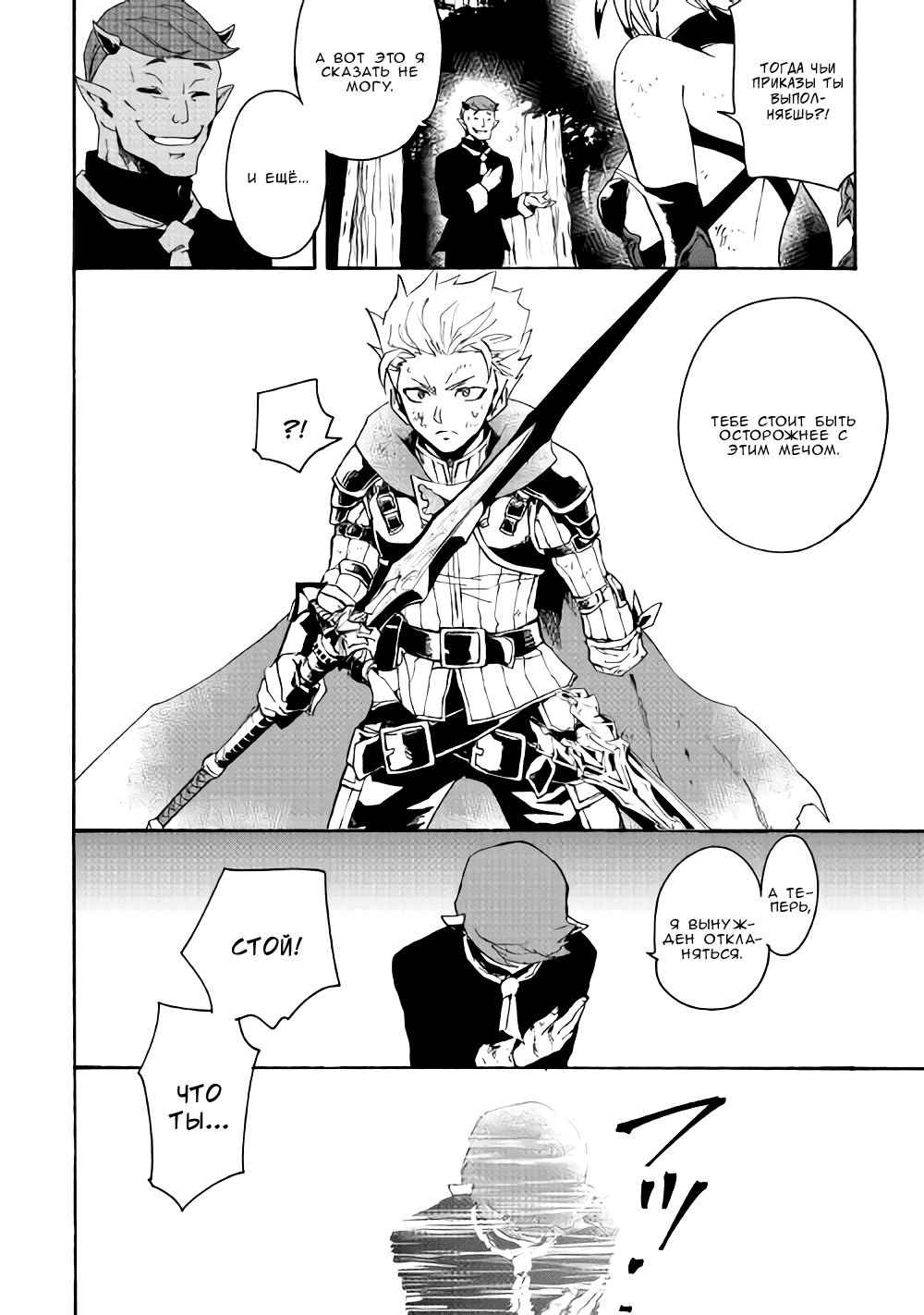 Манга Стать сильнее! Новая сага - Глава 53 Страница 11