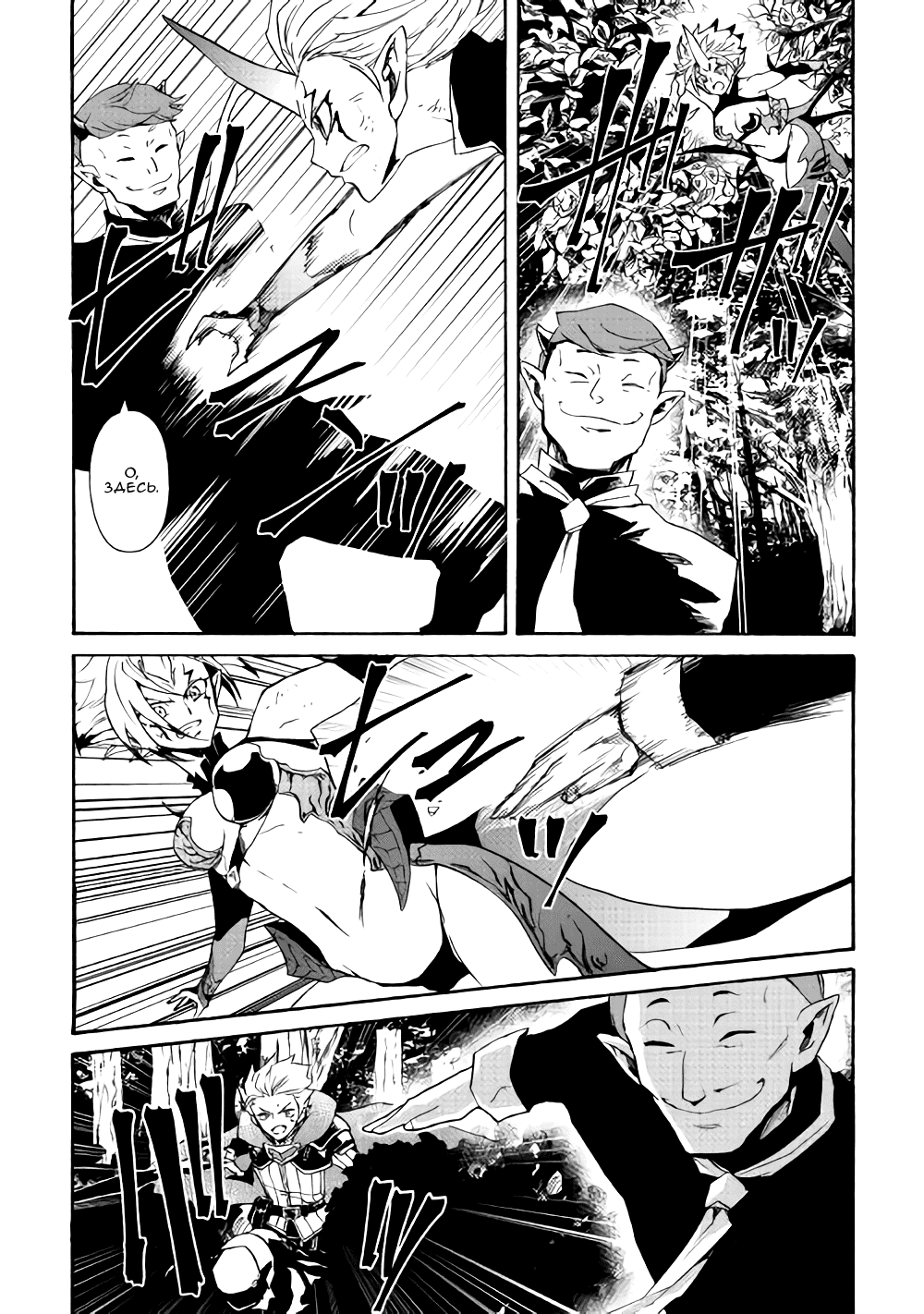 Манга Стать сильнее! Новая сага - Глава 53 Страница 5