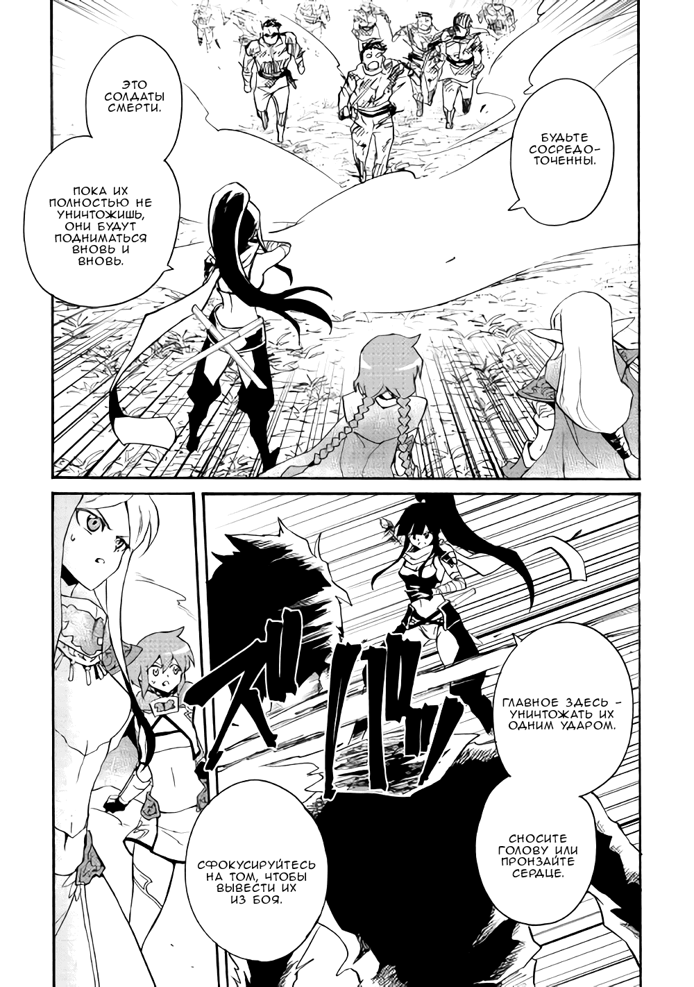 Манга Стать сильнее! Новая сага - Глава 52 Страница 22