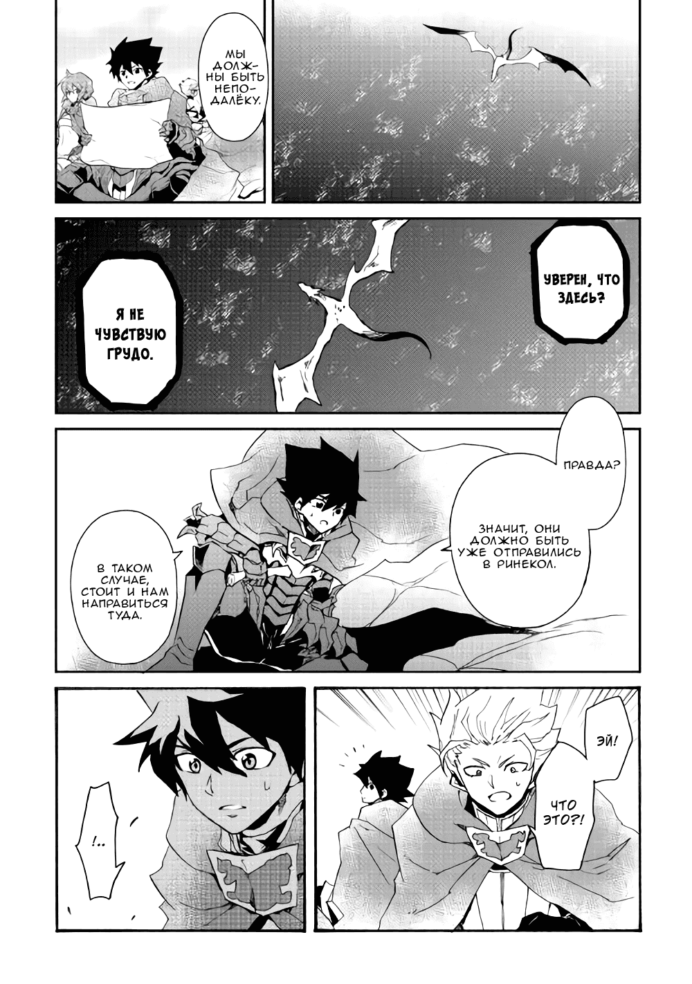 Манга Стать сильнее! Новая сага - Глава 52 Страница 7