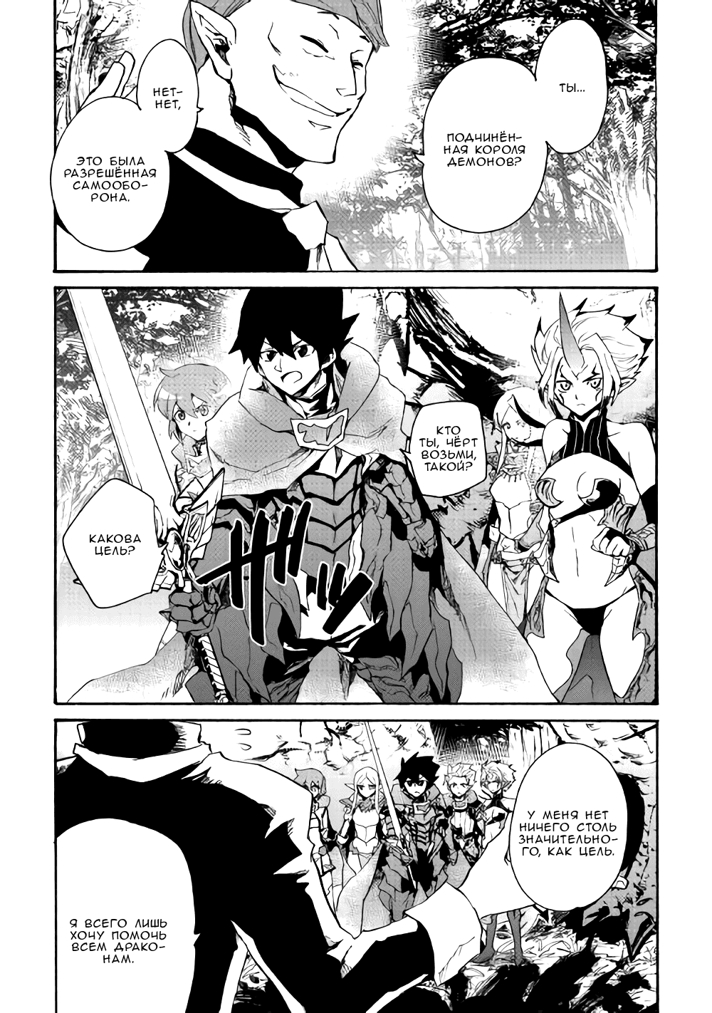 Манга Стать сильнее! Новая сага - Глава 52 Страница 10