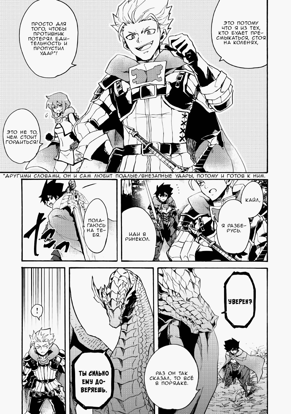 Манга Стать сильнее! Новая сага - Глава 52 Страница 16
