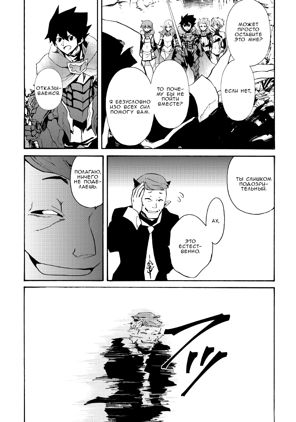 Манга Стать сильнее! Новая сага - Глава 52 Страница 13