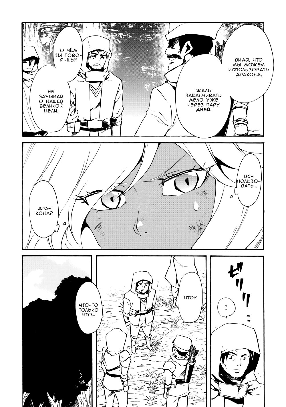 Манга Стать сильнее! Новая сага - Глава 51 Страница 3