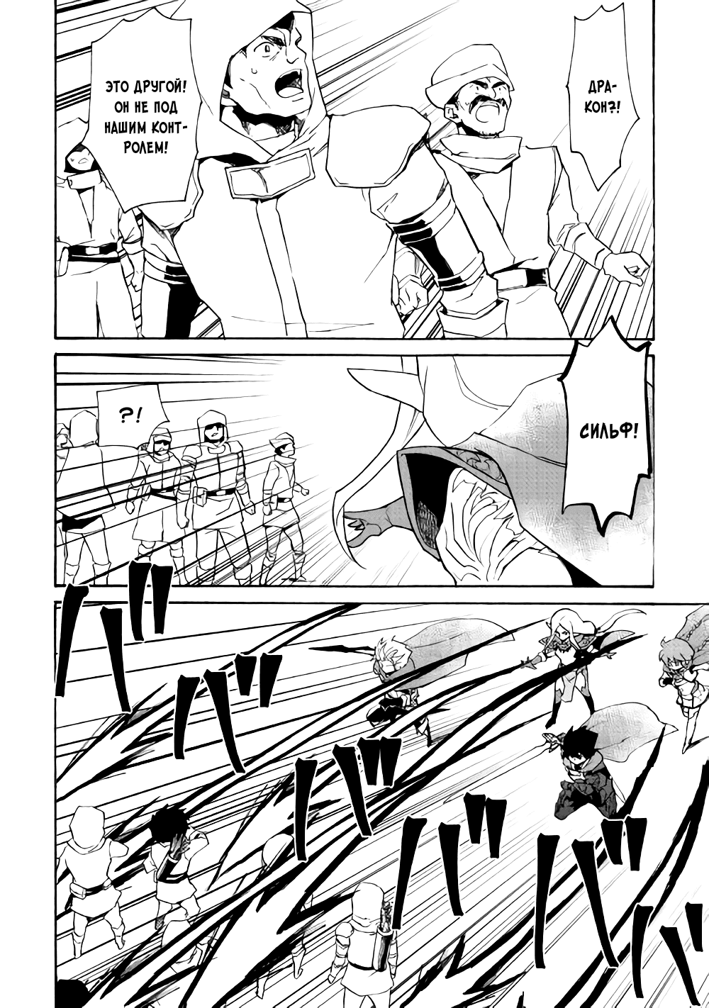 Манга Стать сильнее! Новая сага - Глава 51 Страница 5