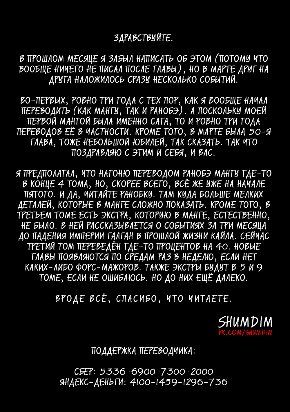 Манга Стать сильнее! Новая сага - Глава 51 Страница 26