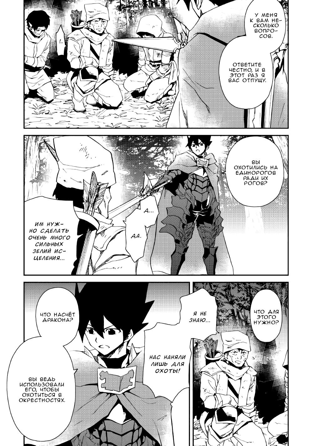 Манга Стать сильнее! Новая сага - Глава 51 Страница 14