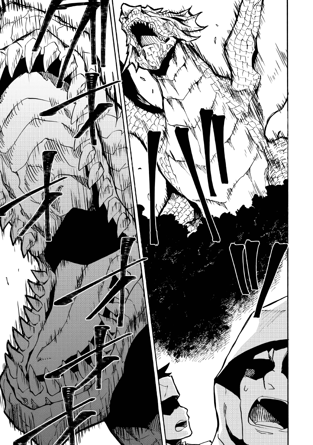 Манга Стать сильнее! Новая сага - Глава 51 Страница 4