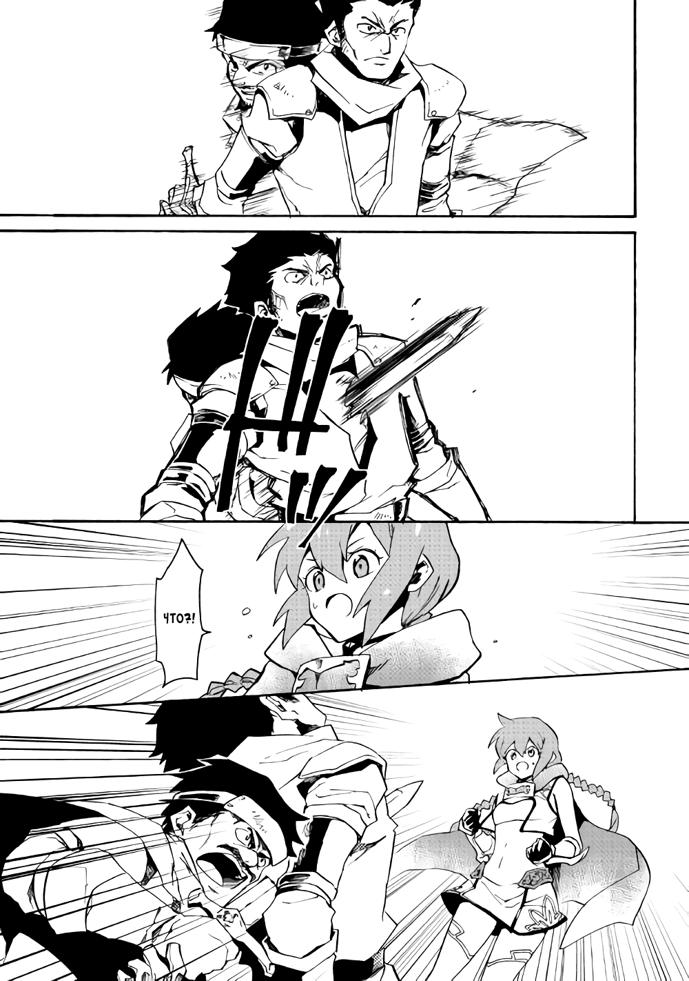 Манга Стать сильнее! Новая сага - Глава 51 Страница 8