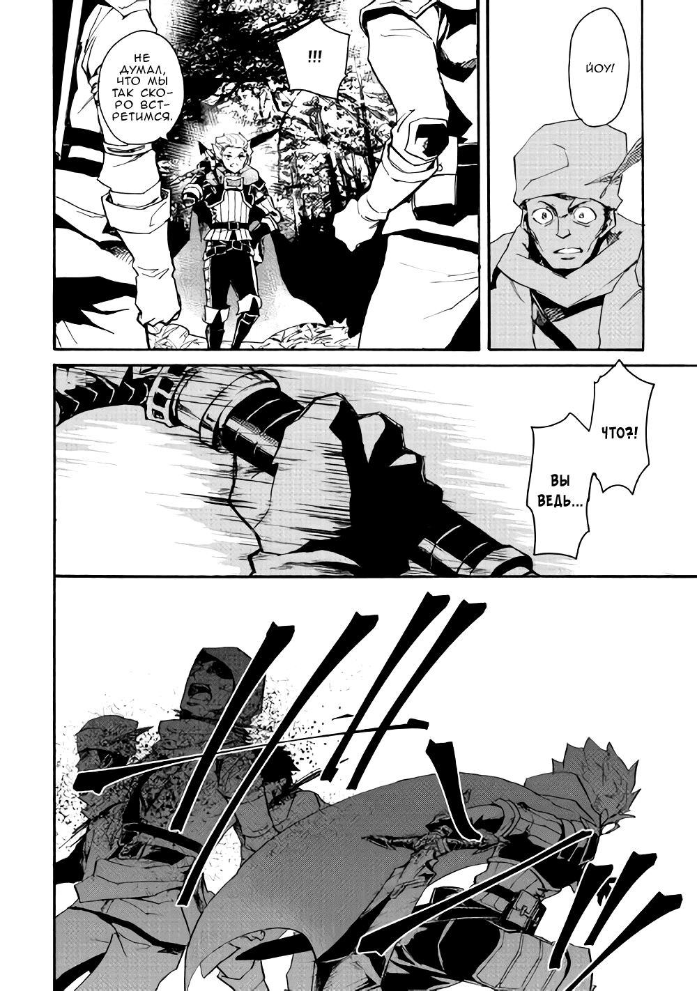 Манга Стать сильнее! Новая сага - Глава 51 Страница 17