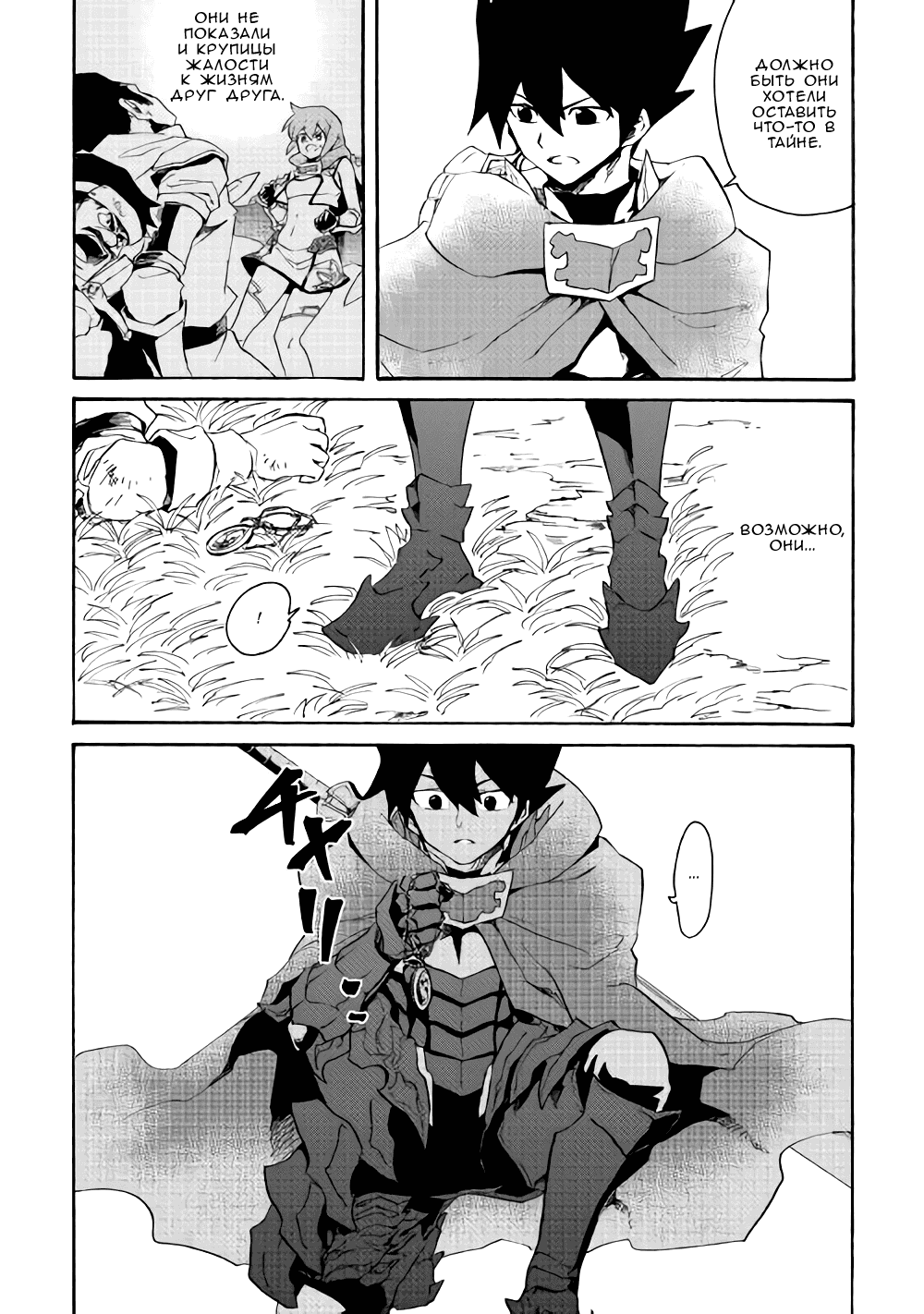 Манга Стать сильнее! Новая сага - Глава 51 Страница 12
