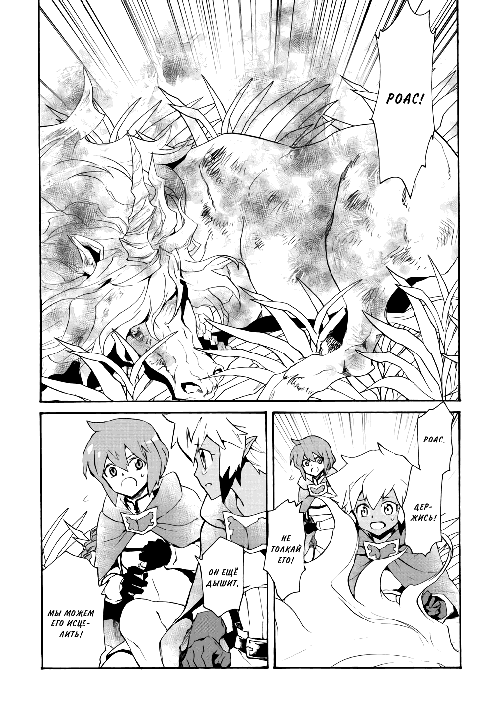 Манга Стать сильнее! Новая сага - Глава 50 Страница 11