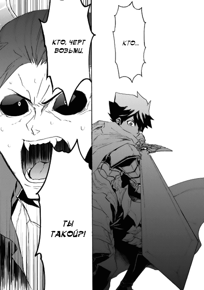 Манга Стать сильнее! Новая сага - Глава 27 Страница 15