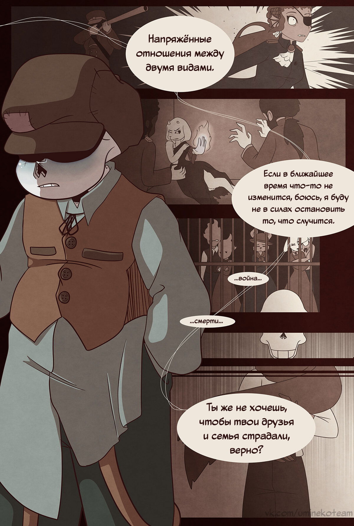 Манга Revolution Tale - Глава 21 Страница 4