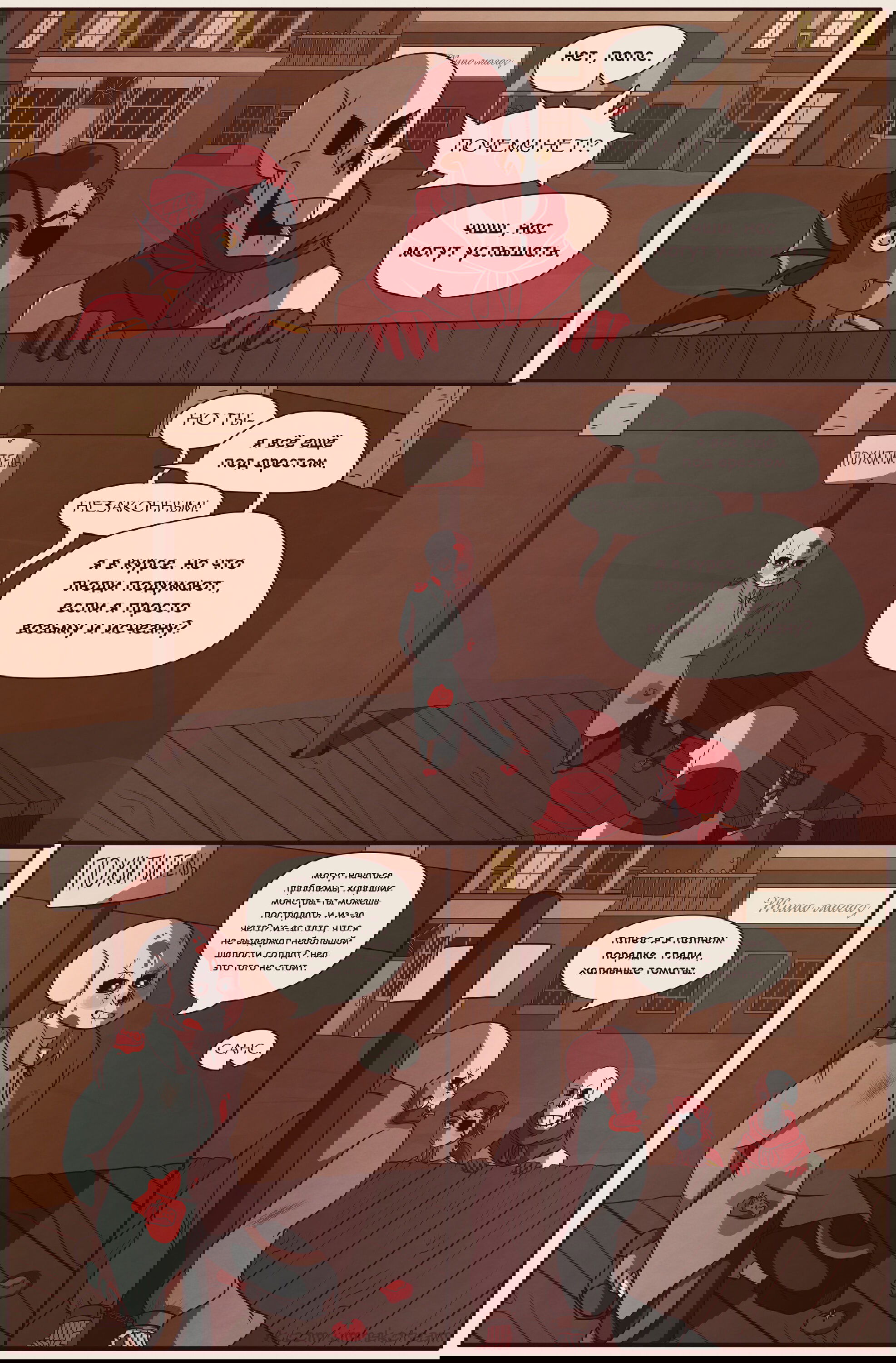 Манга Revolution Tale - Глава 16 Страница 5