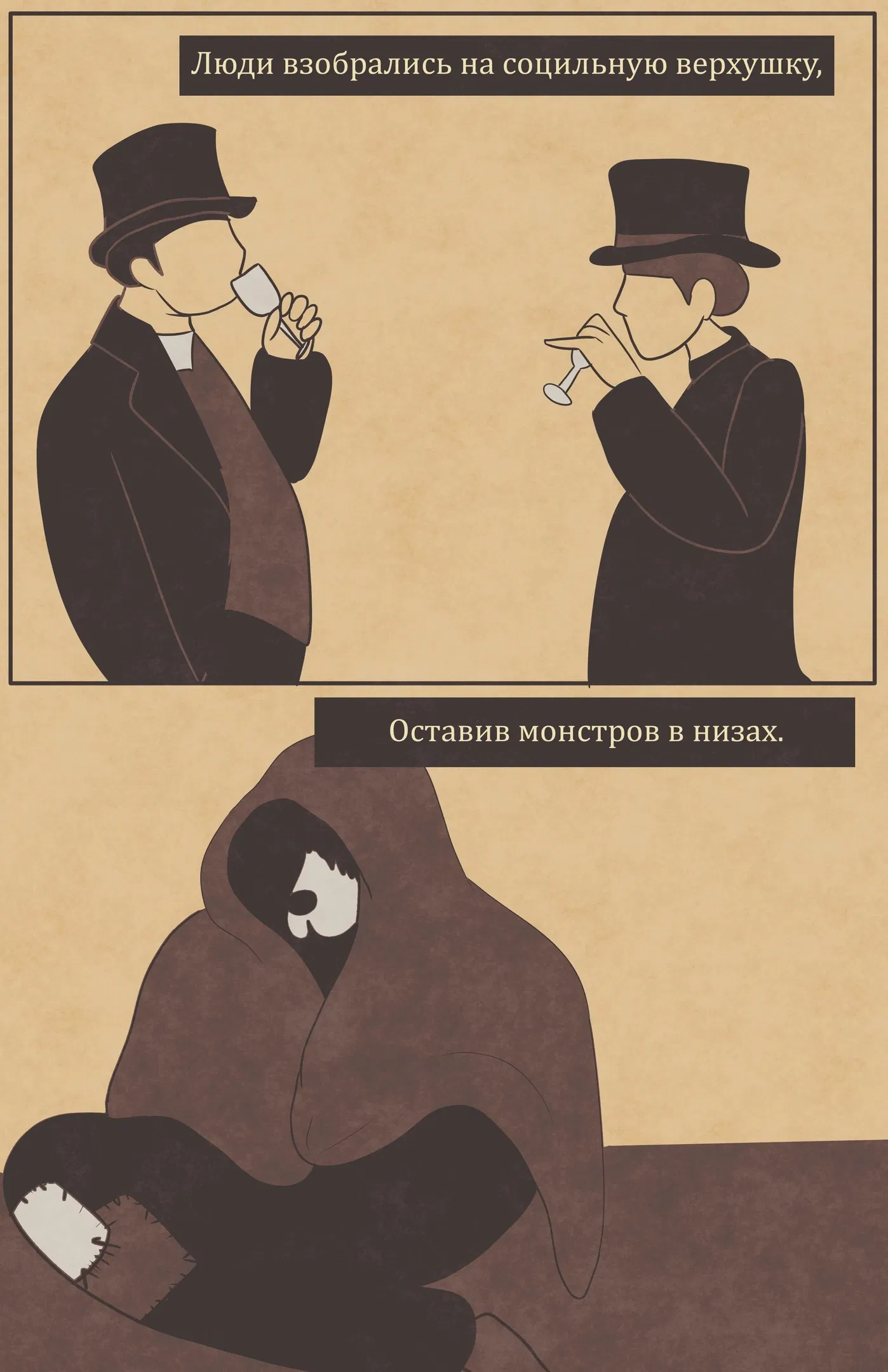 Манга Revolution Tale - Глава 0 Страница 2