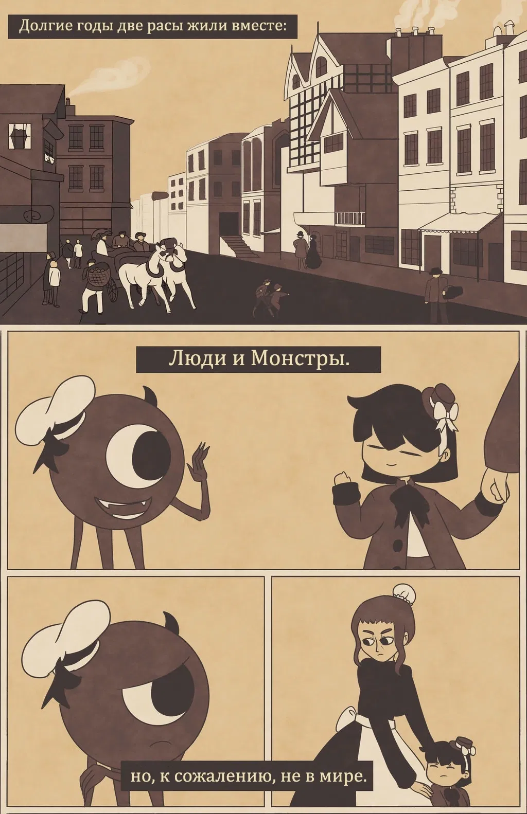 Манга Revolution Tale - Глава 0 Страница 1