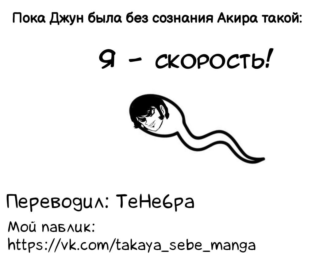 Манга Леди-Дьявол - Глава 6 Страница 26