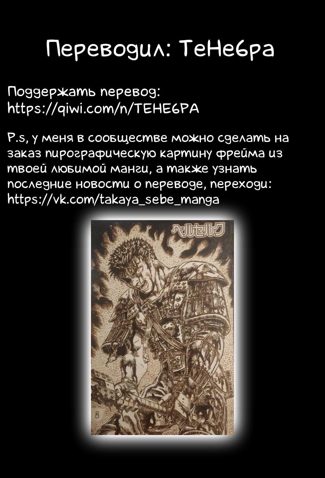 Манга Леди-Дьявол - Глава 7 Страница 52