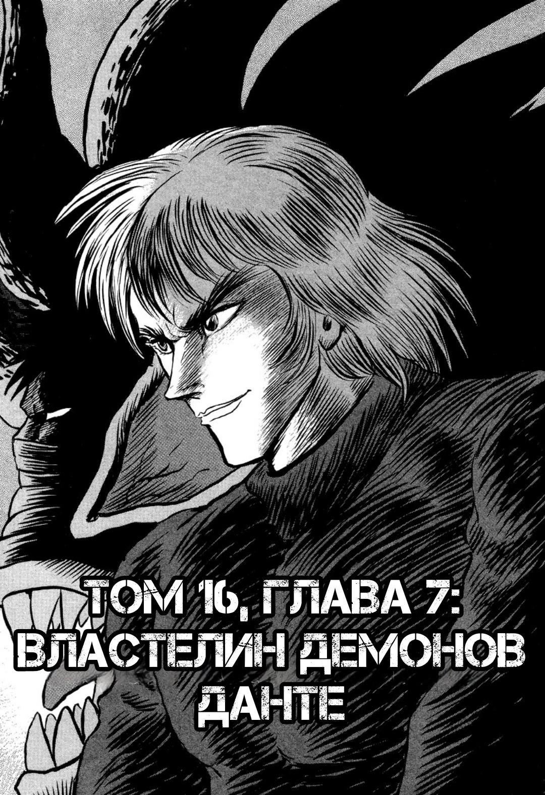 Манга Леди-Дьявол - Глава 7 Страница 1