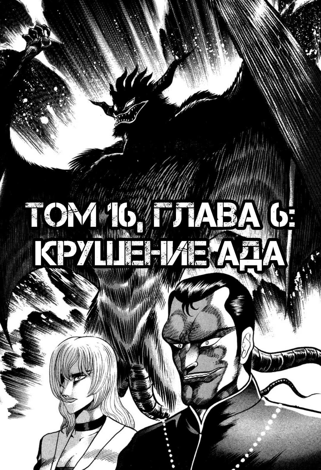 Манга Леди-Дьявол - Глава 6 Страница 1