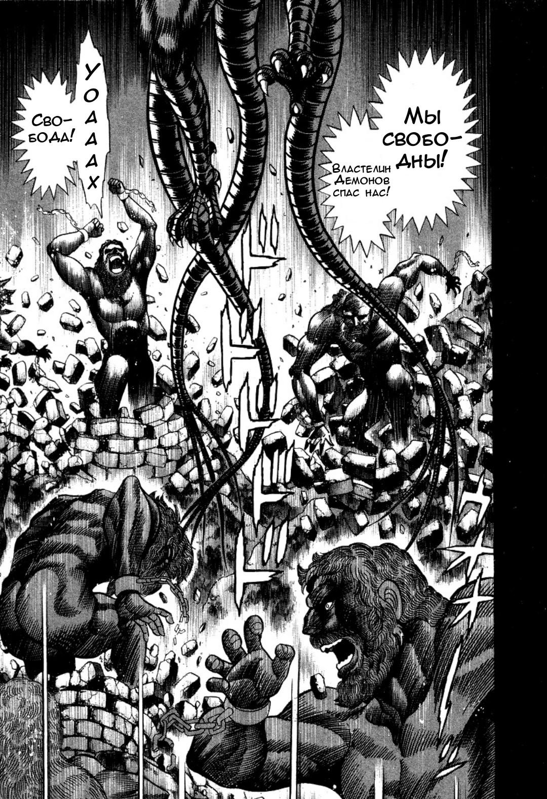Манга Леди-Дьявол - Глава 4 Страница 25