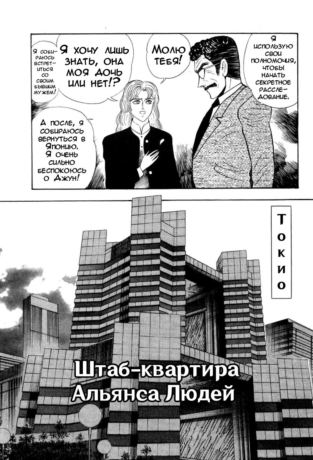 Манга Леди-Дьявол - Глава 1 Страница 46