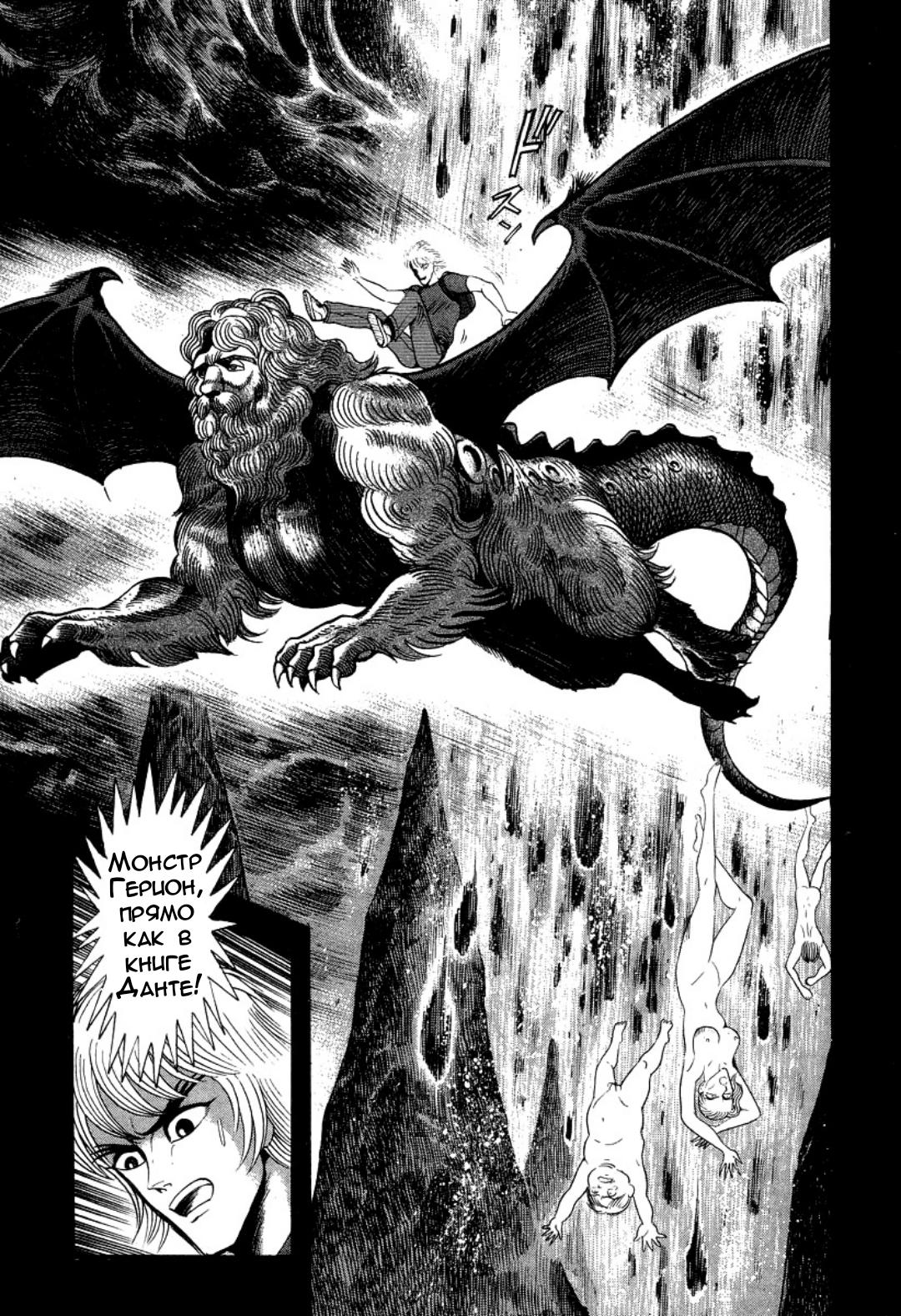 Манга Леди-Дьявол - Глава 3 Страница 26