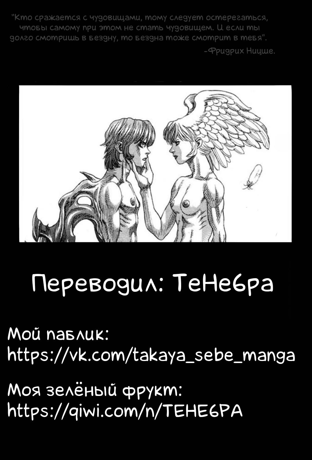 Манга Леди-Дьявол - Глава 4 Страница 56