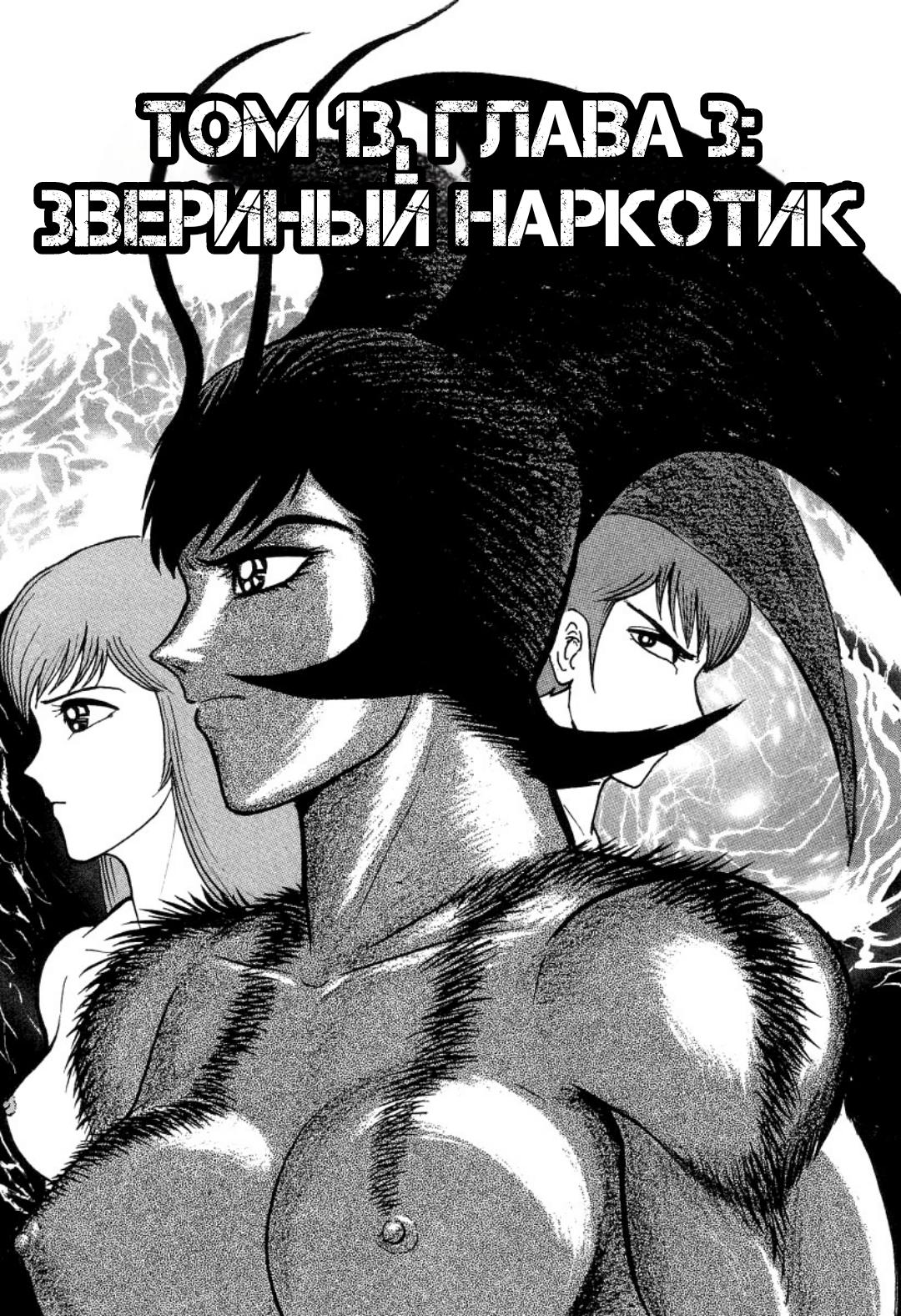 Манга Леди-Дьявол - Глава 3 Страница 1