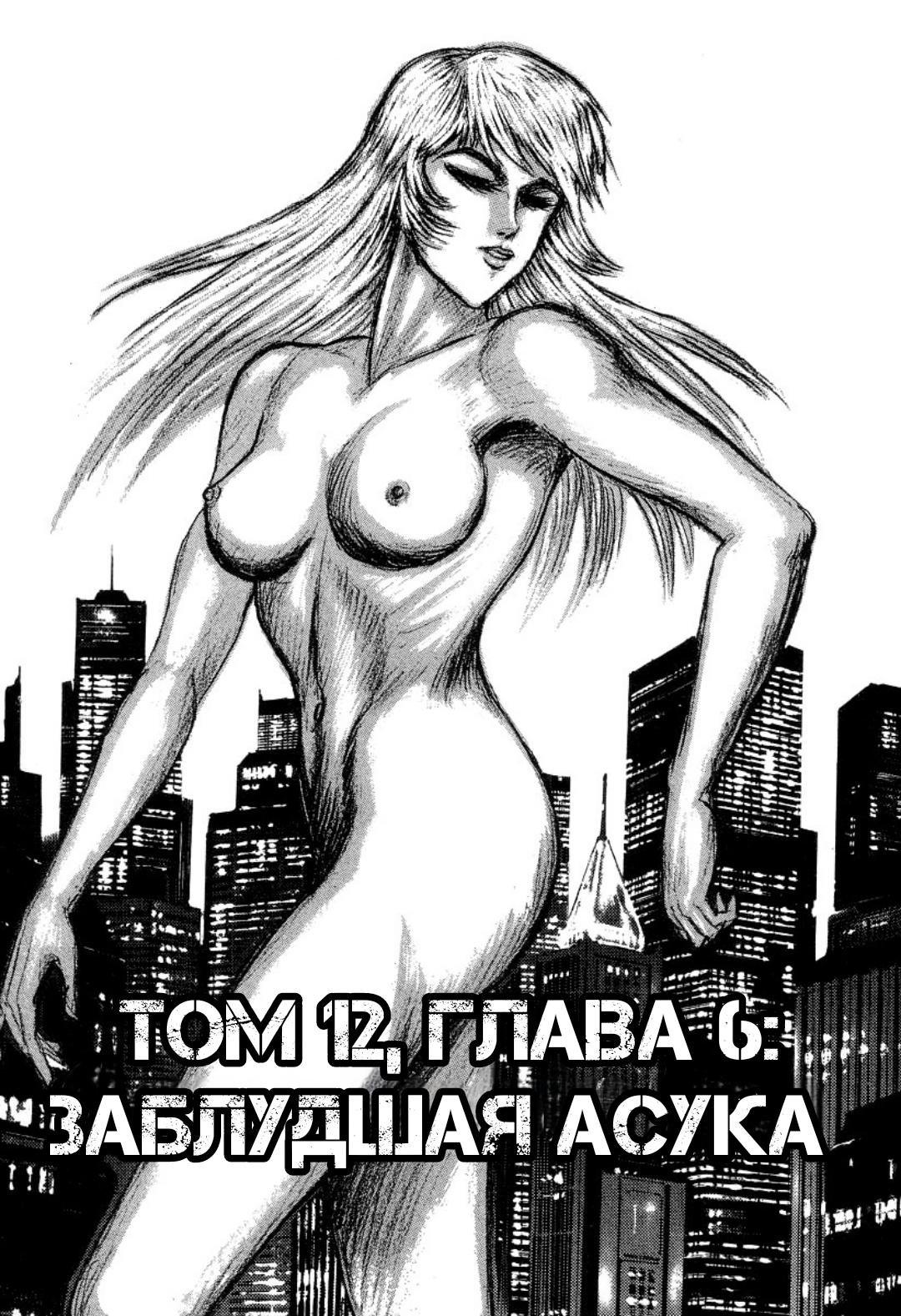Манга Леди-Дьявол - Глава 6 Страница 1