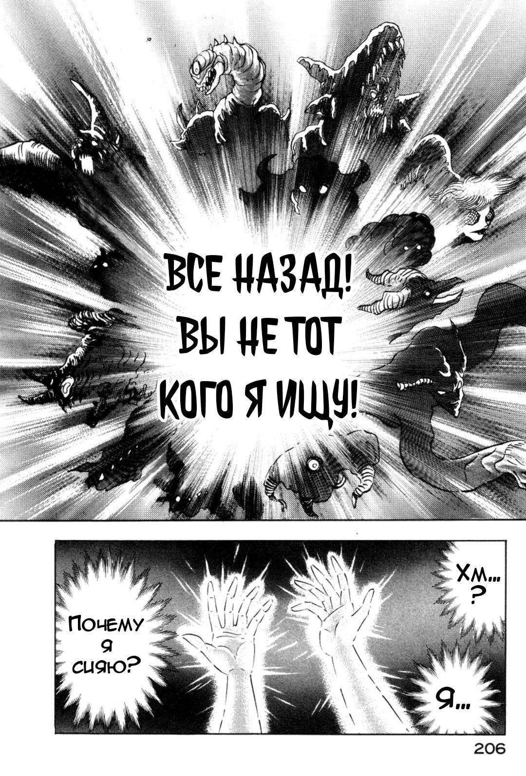 Манга Леди-Дьявол - Глава 6 Страница 14