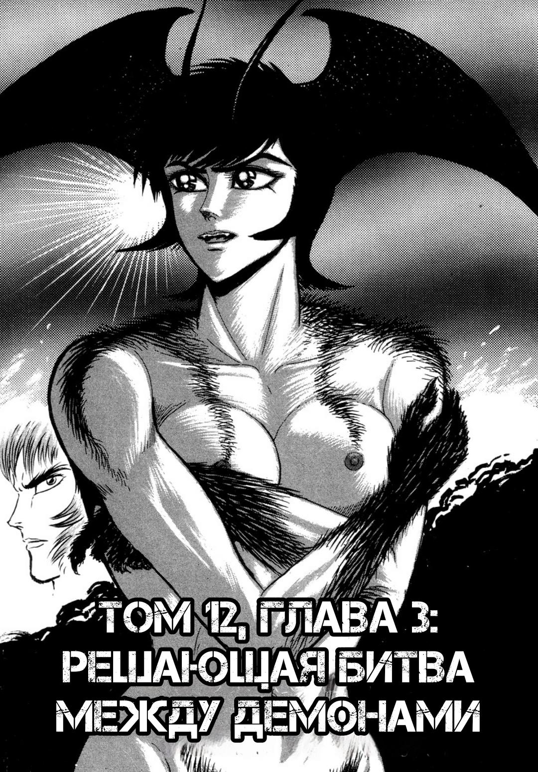 Манга Леди-Дьявол - Глава 3 Страница 1