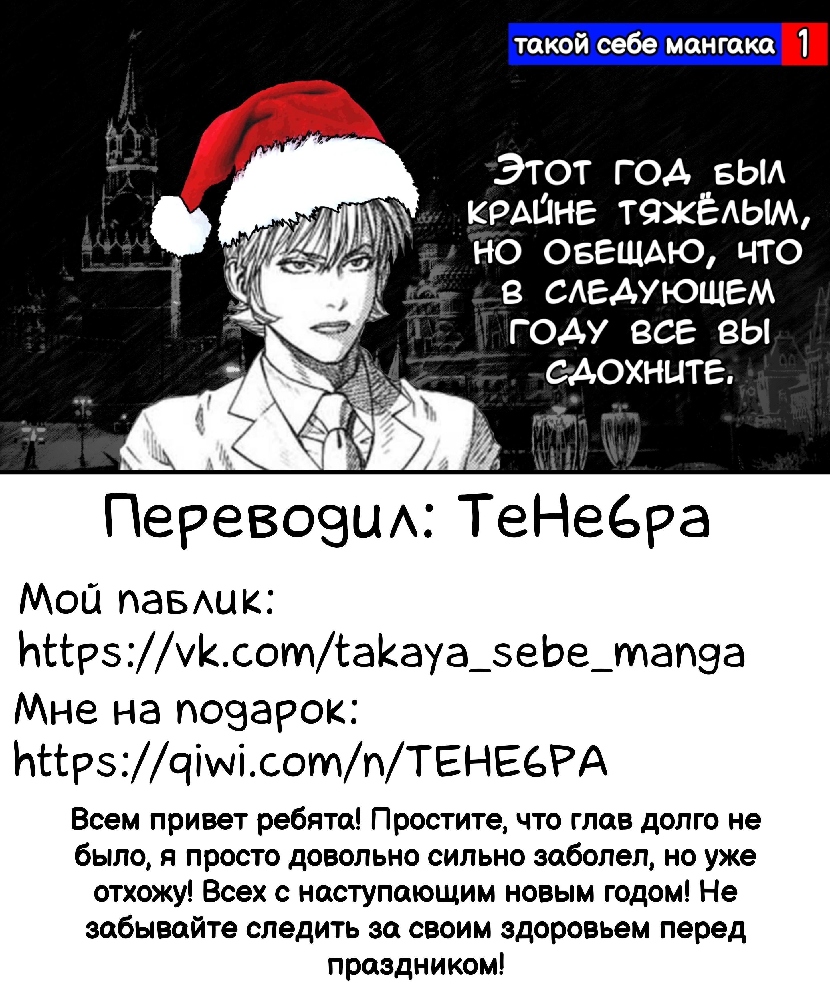Манга Леди-Дьявол - Глава 3 Страница 42