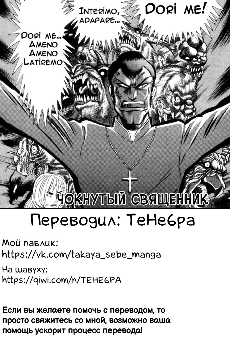 Манга Леди-Дьявол - Глава 1 Страница 31