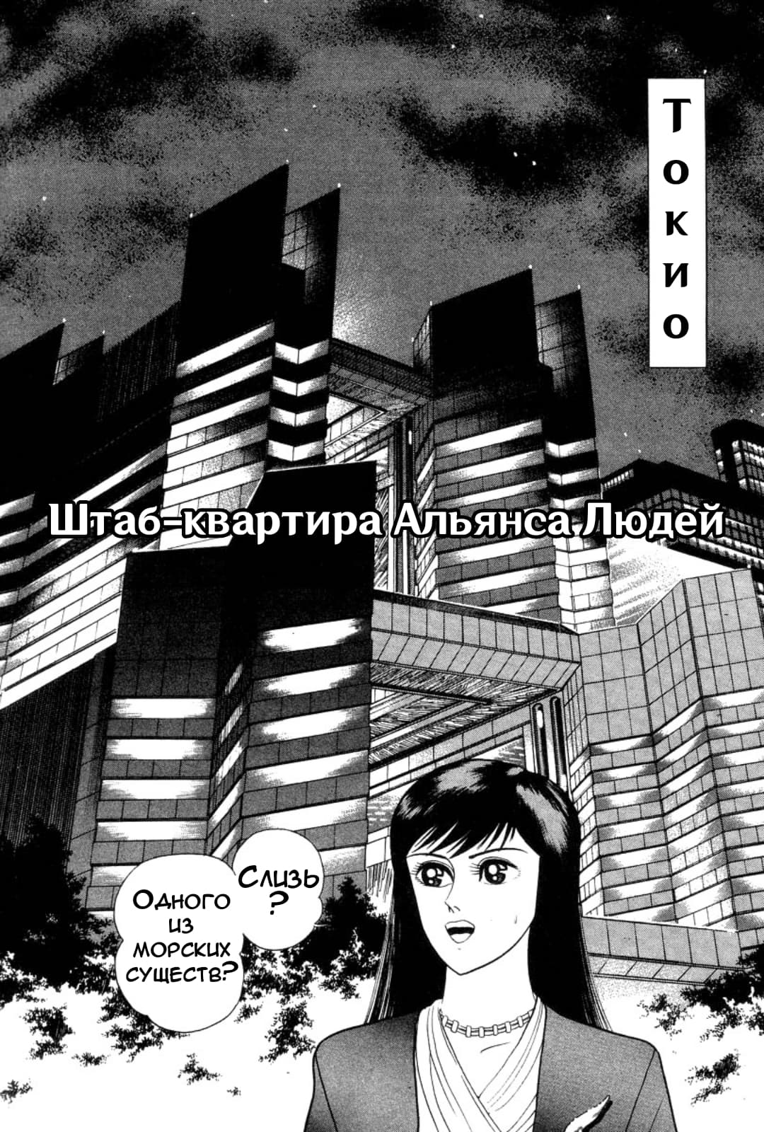 Манга Леди-Дьявол - Глава 2 Страница 41