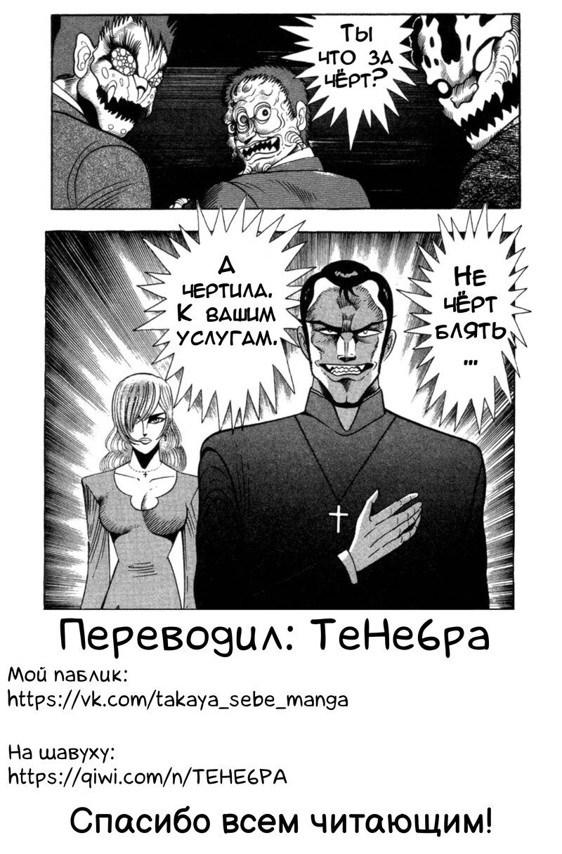 Манга Леди-Дьявол - Глава 2 Страница 126