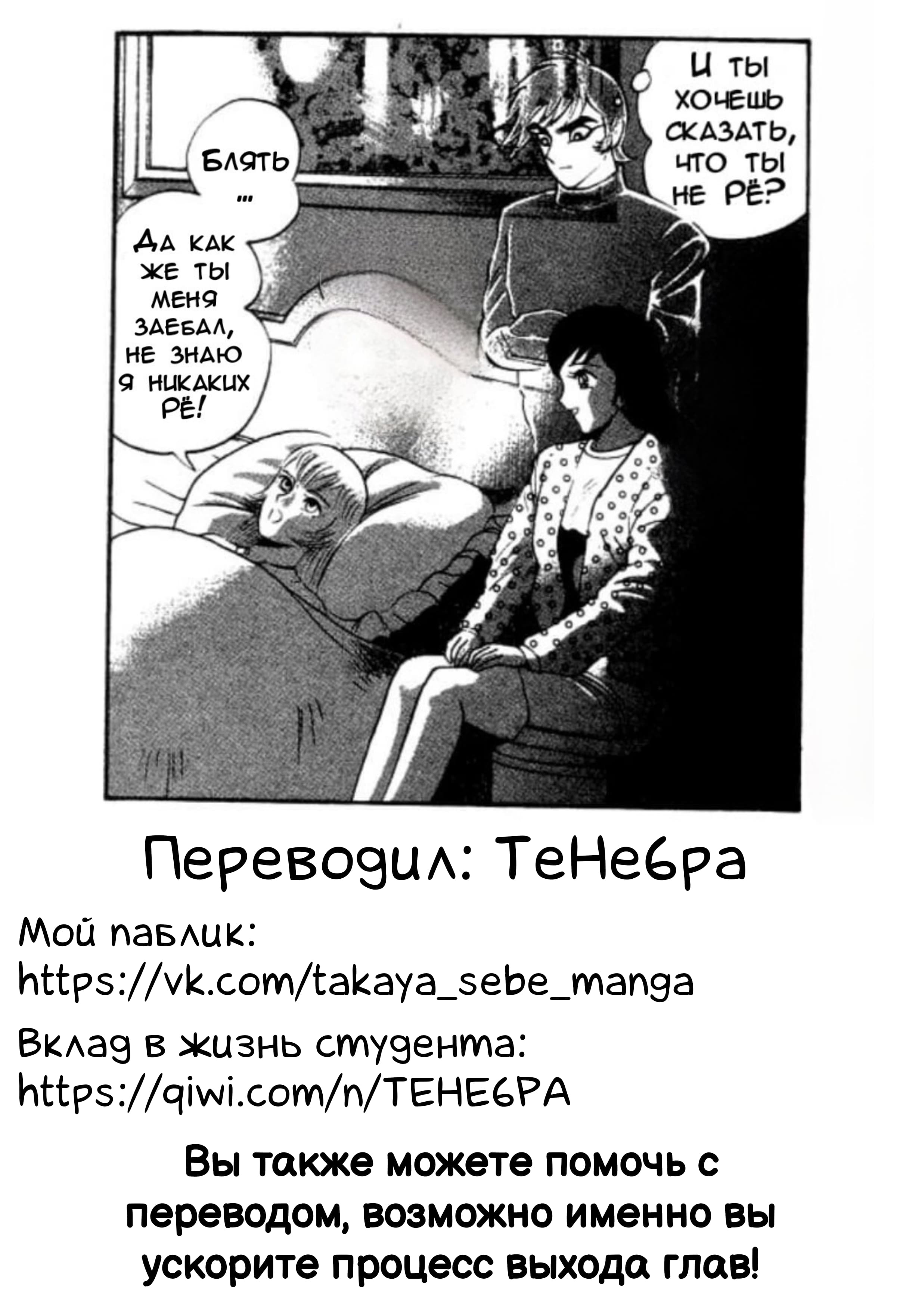 Манга Леди-Дьявол - Глава 1 Страница 53