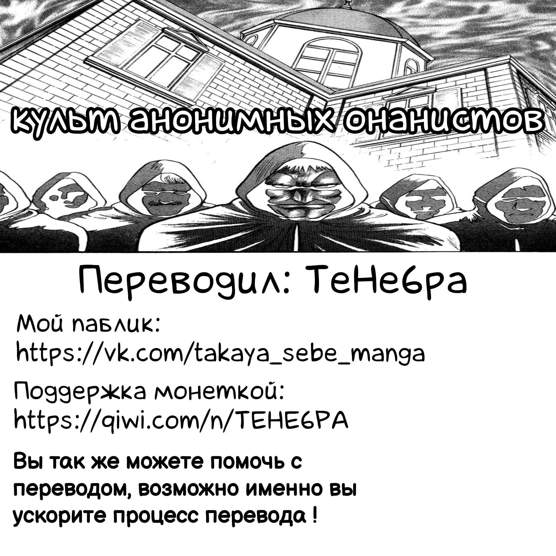 Манга Леди-Дьявол - Глава 3 Страница 22
