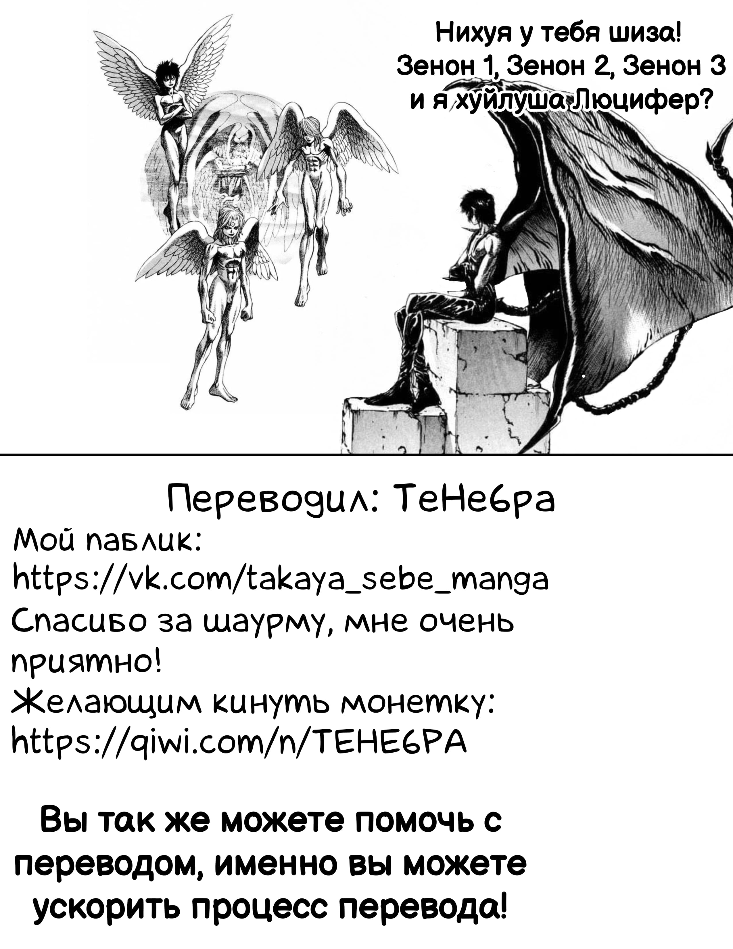 Манга Леди-Дьявол - Глава 2 Страница 59