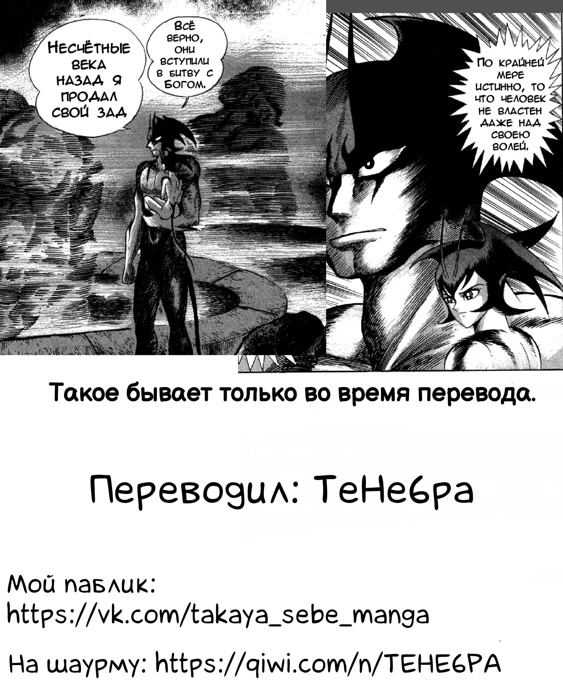 Манга Леди-Дьявол - Глава 1 Страница 35