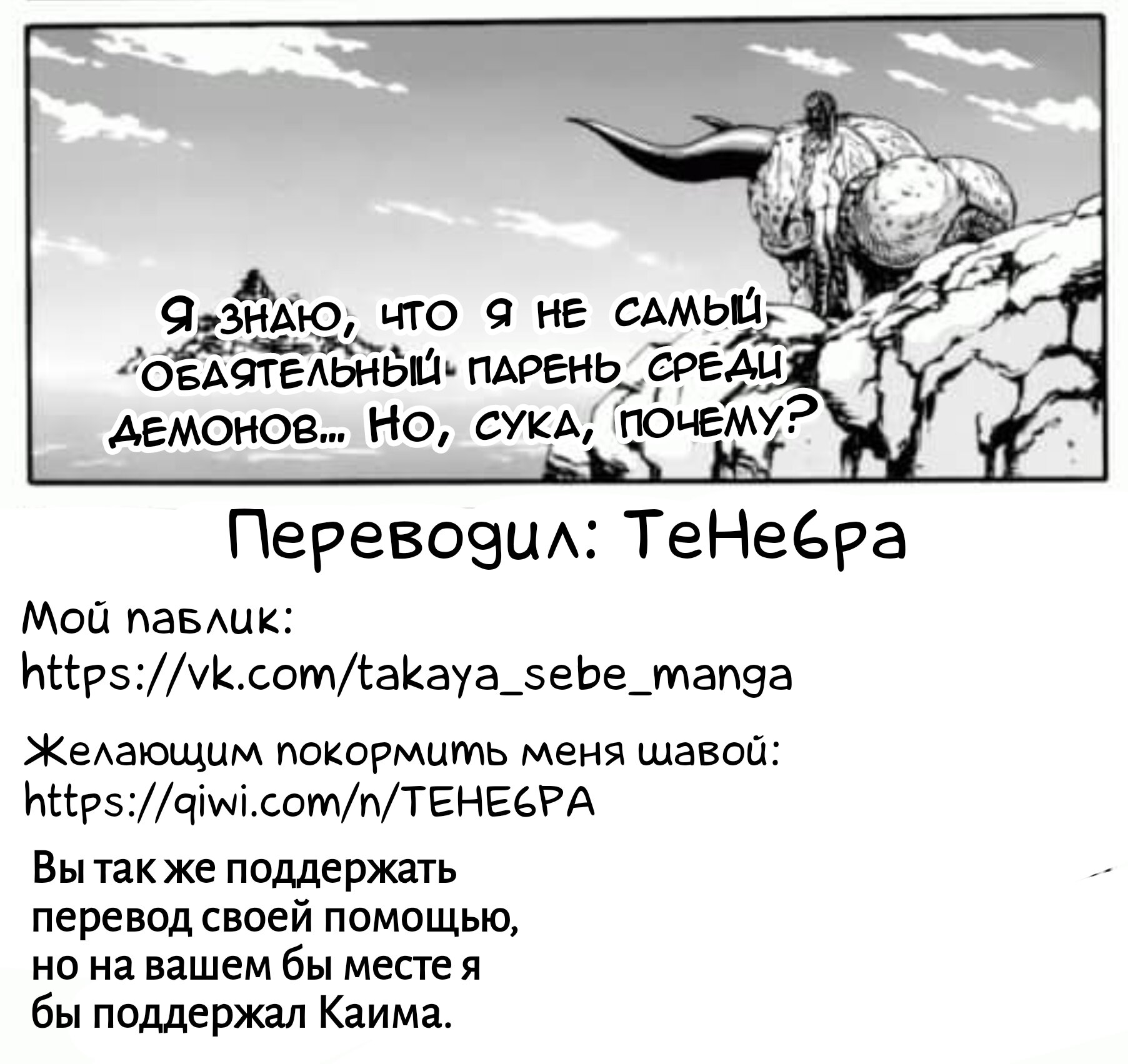 Манга Леди-Дьявол - Глава 2 Страница 179