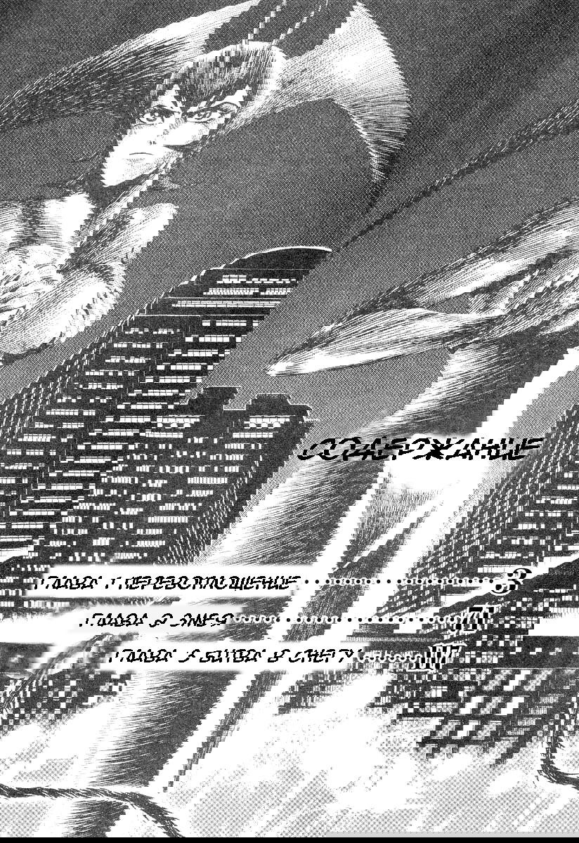 Манга Леди-Дьявол - Глава 1 Страница 12