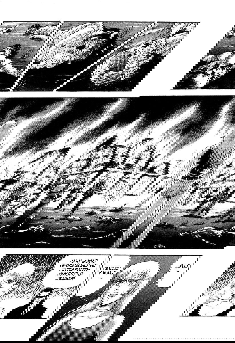 Манга Леди-Дьявол - Глава 1 Страница 111