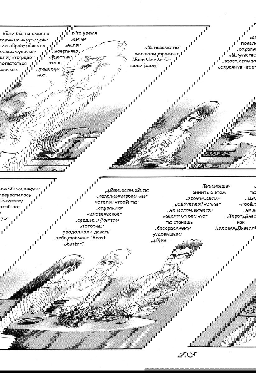 Манга Леди-Дьявол - Глава 2 Страница 79