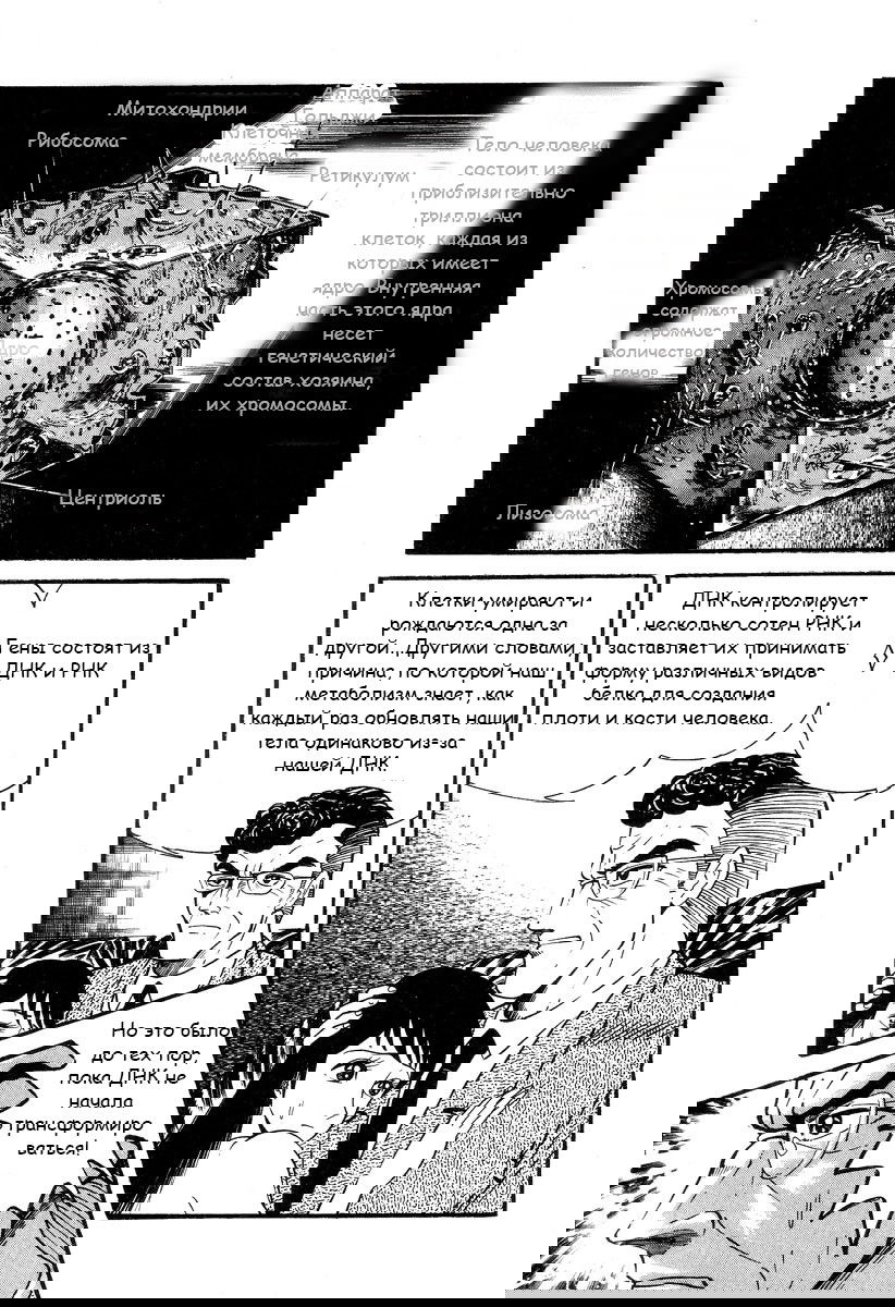 Манга Леди-Дьявол - Глава 2 Страница 47