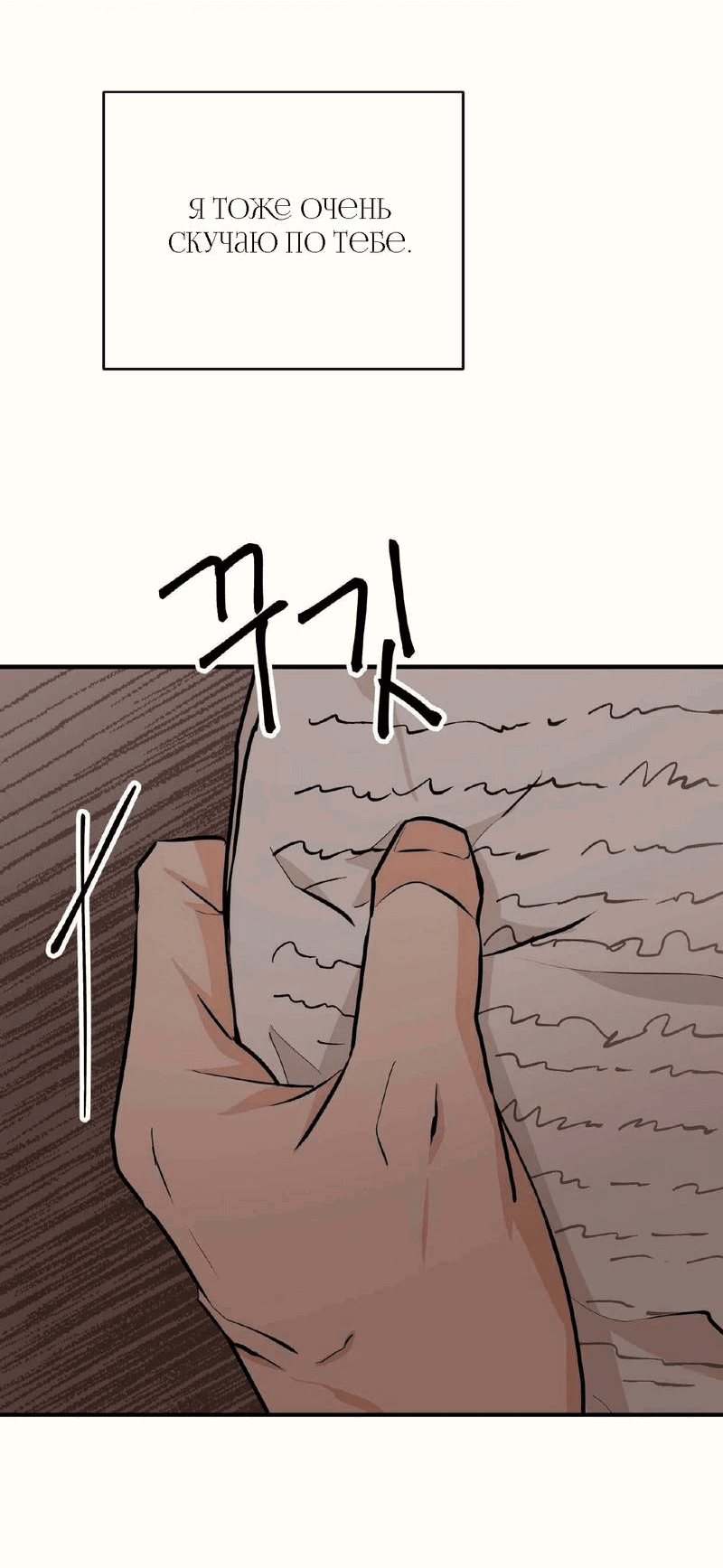 Манга Безымянный цветок - Глава 18 Страница 58