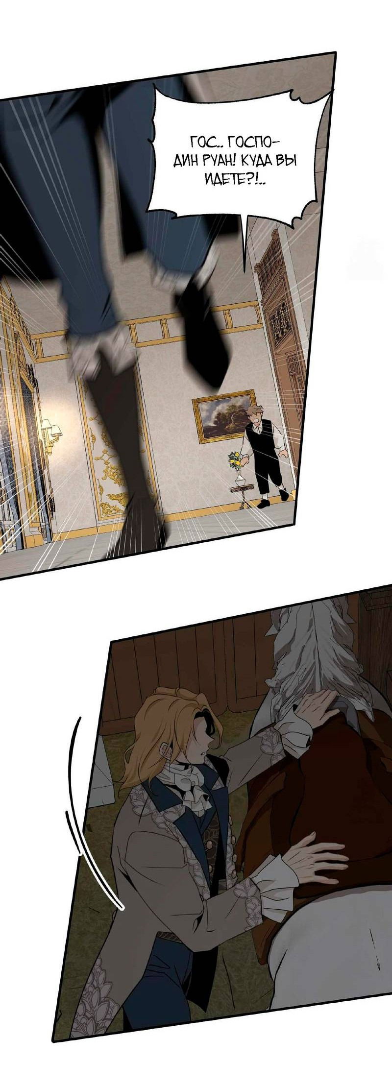Манга Безымянный цветок - Глава 18 Страница 69